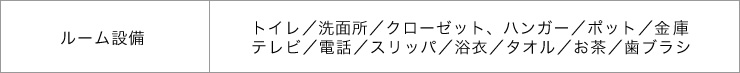 setubi